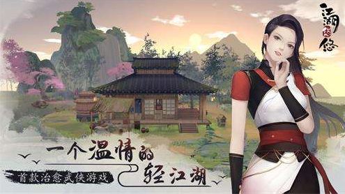 江湖悠悠蛇刃在哪