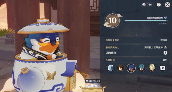 原神洞天关牒有什么用?尘歌壶同伴入驻玩法攻略图片1