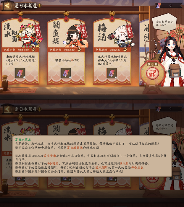 阴阳师夏日游园会活动怎么玩?百面归一/百鬼夜戏玩法攻略图片2