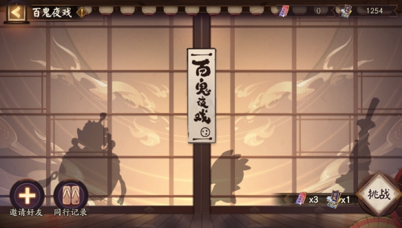 阴阳师夏日游园会活动怎么玩?百面归一/百鬼夜戏玩法攻略图片3