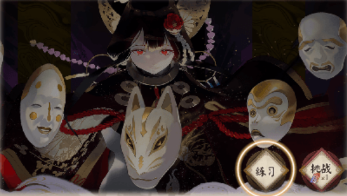 阴阳师夏日游园会活动怎么玩?百面归一/百鬼夜戏玩法攻略图片8