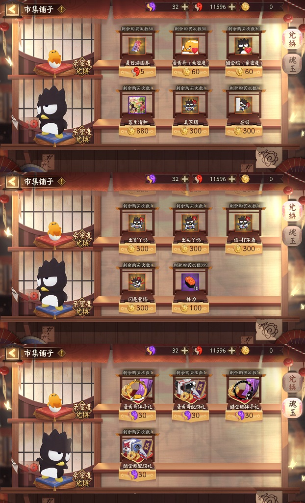 阴阳师夏日游园会活动怎么玩?百面归一/百鬼夜戏玩法攻略图片10