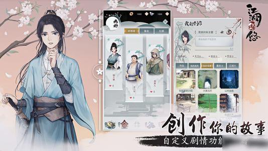 江湖悠悠魅力快速提升方法分享