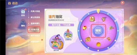 摩尔庄园手游摩天轮获取攻略