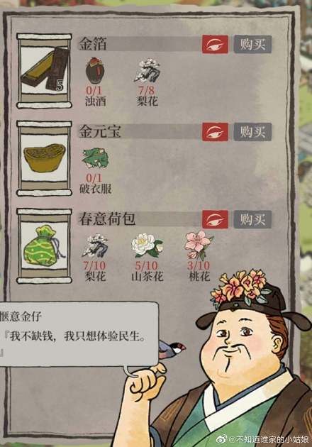 江南百景图锦瑟公主夜明珠失窃探险全攻略