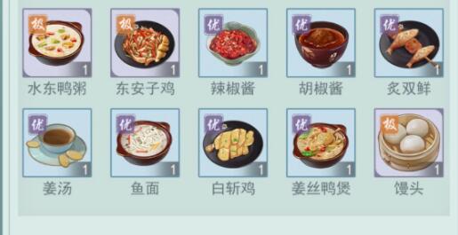 江湖悠悠一级酿酒配方详解