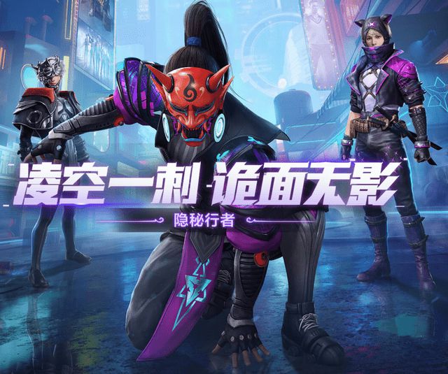 和平精英隐秘行者多少钱