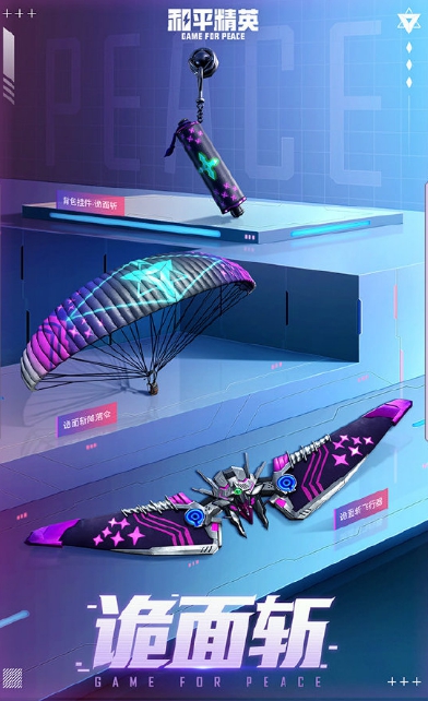 和平精英隐秘行者保底多少钱?隐秘行者抽奖转盘全抽价格一览图片9