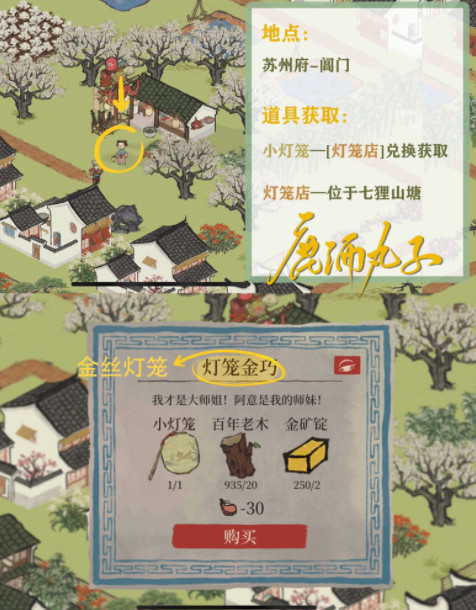 江南百景图江南大盗回忆之物位置大全，锦瑟公主夜明珠失窃探险图文攻略[多图]图片6