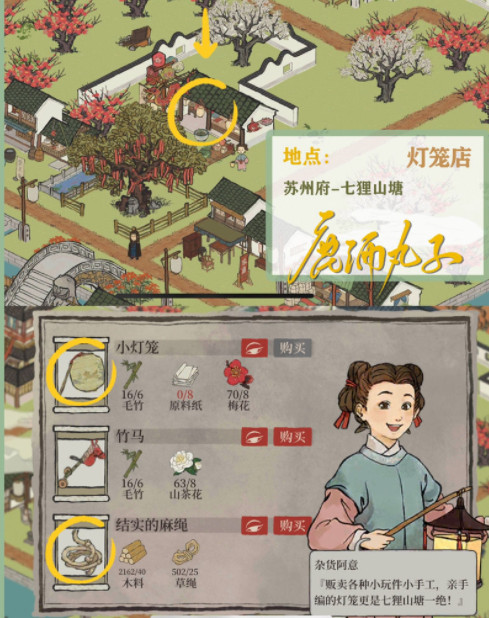 江南百景图江南大盗回忆之物位置大全，锦瑟公主夜明珠失窃探险图文攻略[多图]图片8