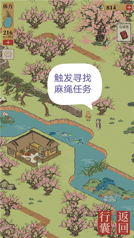 江南百景图寻找麻绳任务解锁攻略，江南大盗前期任务解锁流程图文一览[多图]图片1