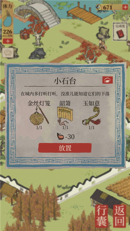 江南百景图寻找麻绳任务解锁攻略，江南大盗前期任务解锁流程图文一览[多图]图片6