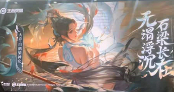 王者荣耀大乔白鹤梁文创皮肤