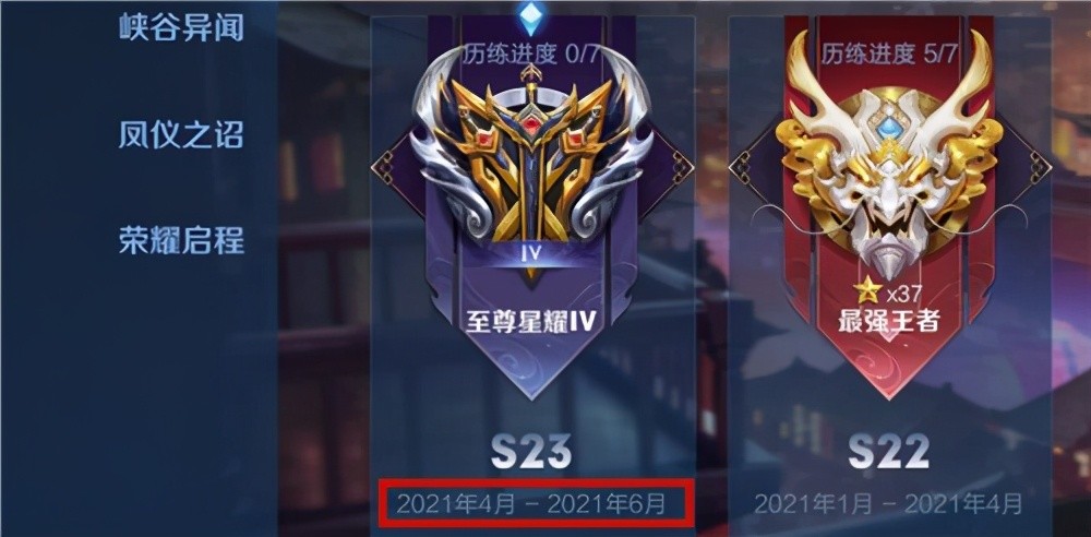 王者荣耀s24赛季什么时候开始？s24赛季开始时间一览[多图]图片2