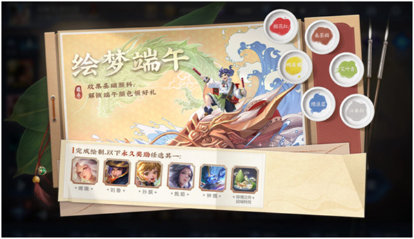 王者荣耀2021端午节活动奖励汇总