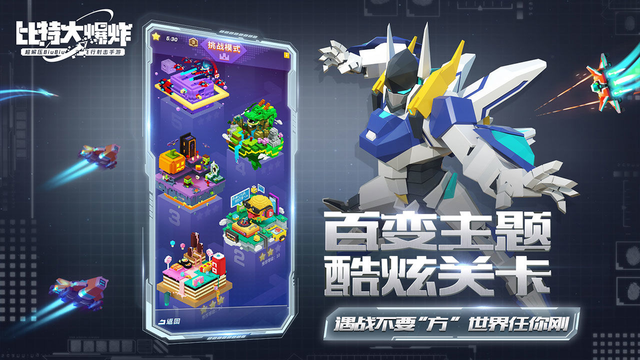 比特大爆炸2021公测礼包码兑换码汇总