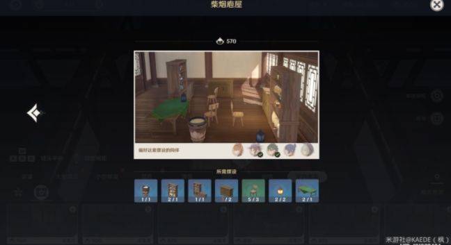 原神尘歌壶同伴入驻有哪些奖励？