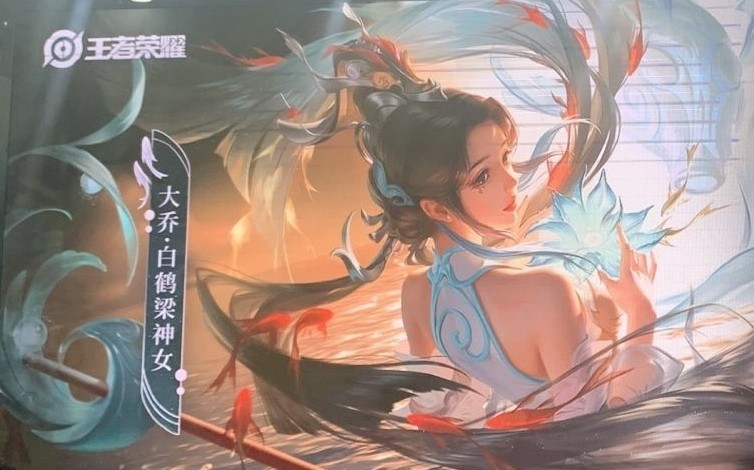 王者荣耀大乔新皮肤白鹤梁神女什么时候出?大乔白鹤梁神女皮肤上线时间一览图片2