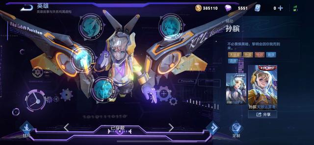 王者荣耀伽罗KPL限定皮肤特效有哪些？