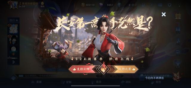 王者荣耀伽罗KPL限定皮肤特效有哪些？伽罗KPL限定皮肤特效曝光[多图]图片2