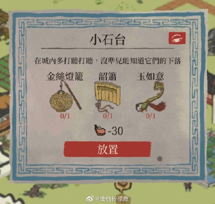 江南百景图阊门东南角任务交付位置攻略大全，阊门东南角任务流程图文一览[多图]图片2