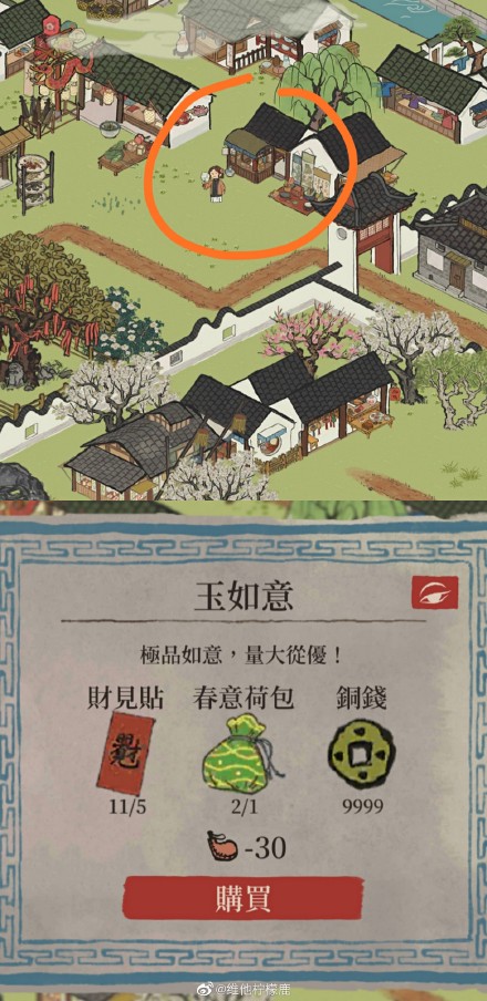 江南百景图阊门东南角任务交付位置攻略大全，阊门东南角任务流程图文一览[多图]图片6