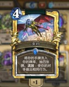 炉石传说鲜血魔法乱斗卡组攻略 2021鲜血魔法乱斗高胜率卡组推荐图片4