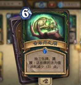 炉石传说鲜血魔法乱斗卡组攻略 2021鲜血魔法乱斗高胜率卡组推荐图片5