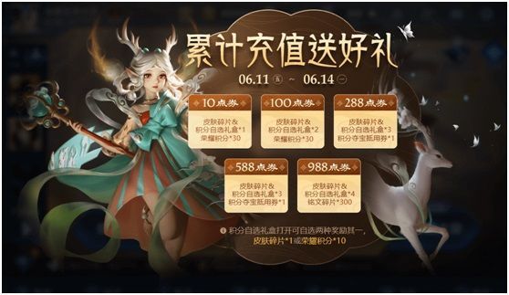 王者荣耀6月10日更新公告：2021端午系列活动开放，多位英雄调整[多图]图片10