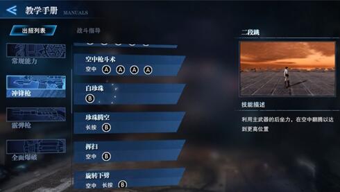 鬼泣巅峰之战新手用什么角色好