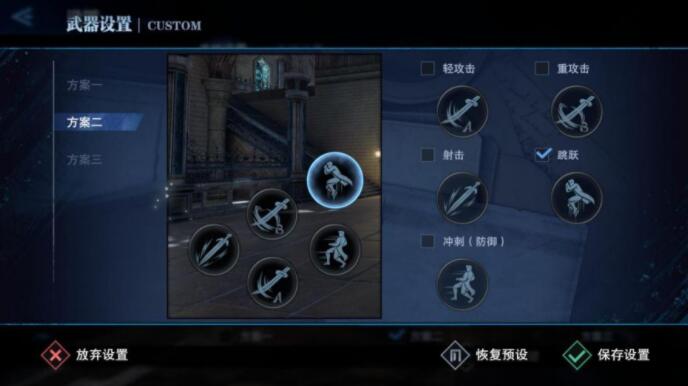 鬼泣巅峰之战键位怎么更换位置？