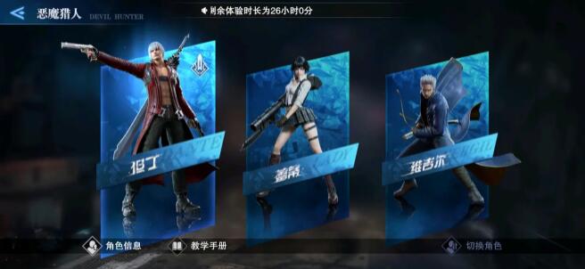 鬼泣巅峰之战评分怎么提升 鬼泣巅峰之战评分怎么提升