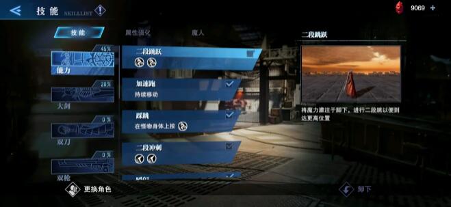 鬼泣巅峰之战前期学什么技能？