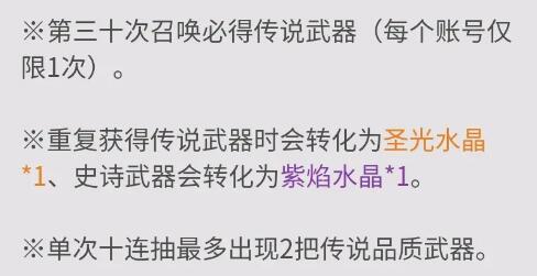 鬼泣巅峰之战武器保底概率是多少？