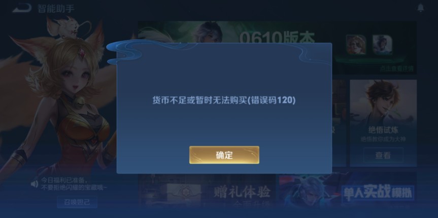 王者荣耀派对大作战黑屏怎么办？派对大作战黑屏不能玩处理办法[多图]图片2