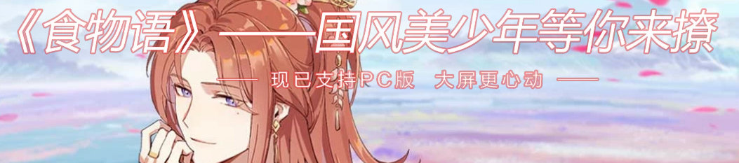 食物语2021端午登录赠礼有什么