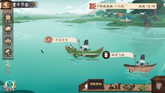 阴阳师端午节答题答案汇总：2021端午节答题每日正确答案一览[多图]图片2