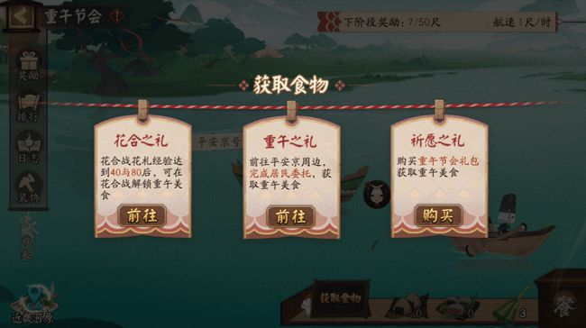 阴阳师端午节答题答案汇总：2021端午节答题每日正确答案一览[多图]图片3