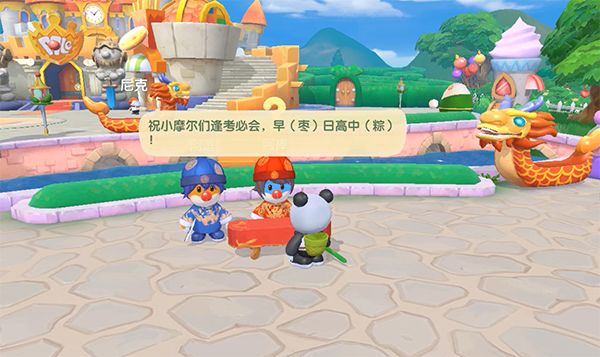 摩尔庄园阿逗和阿捧在哪里？端午NPC阿逗和阿捧位置一览[多图]图片1