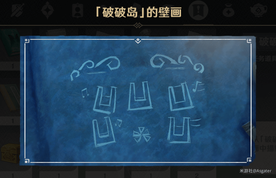 原神金苹果群岛壁画位置在哪里？金苹果群岛壁画解密攻略[多图]图片5