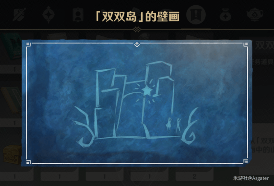 原神金苹果群岛壁画位置在哪里？金苹果群岛壁画解密攻略[多图]图片8