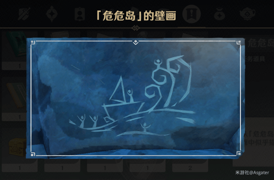 原神金苹果群岛壁画位置在哪里？金苹果群岛壁画解密攻略[多图]图片11