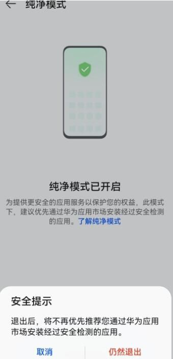 升级鸿蒙系统后微信聊天记录还有吗