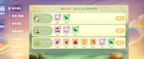 摩尔庄园手游红豆糯米获取攻略