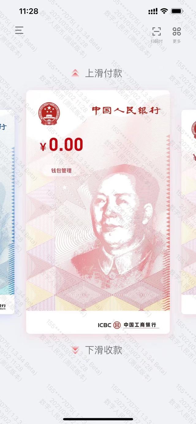 上海哪些商家能用数字人民币?