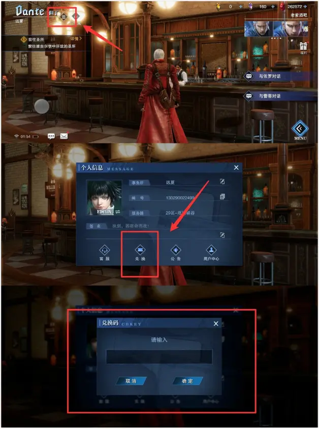 鬼泣巅峰之战兑换码一览
