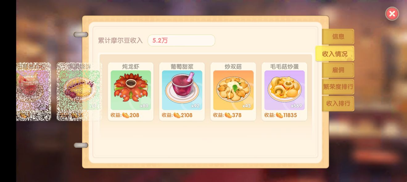 摩尔庄园手游金豆为什么变少了