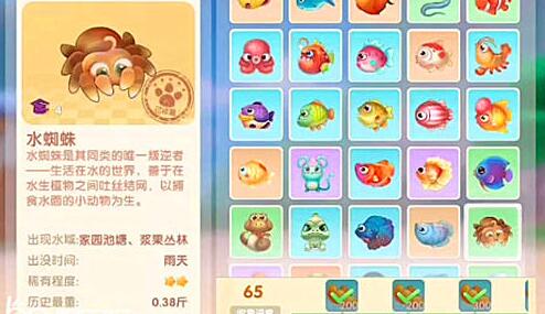 摩尔庄园手游哪些鱼可以卖