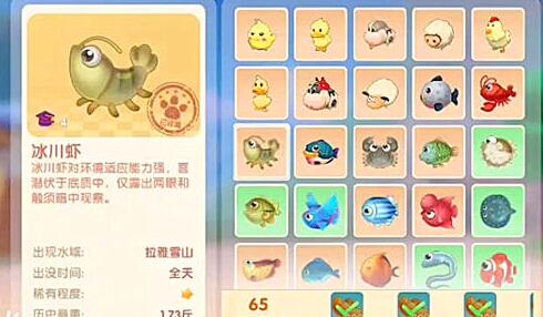 摩尔庄园手游鱼售卖技巧