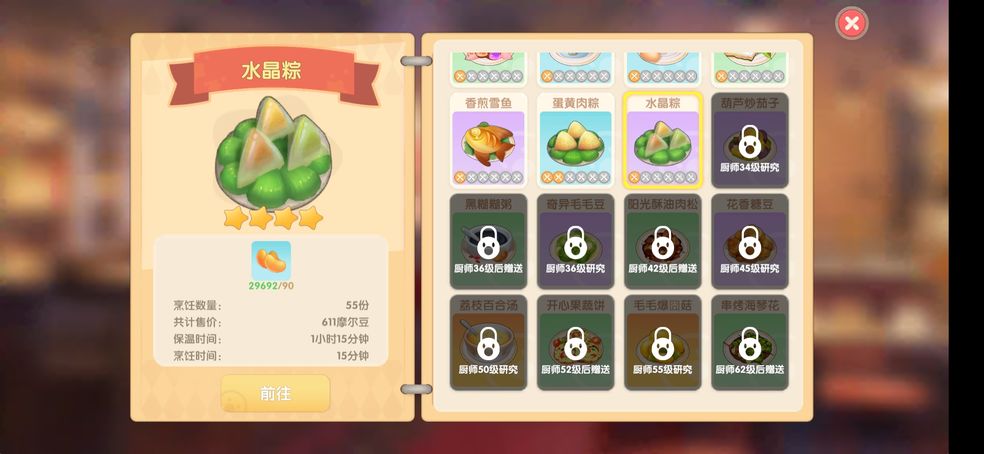 摩尔庄园手游家具悬空怎么摆放